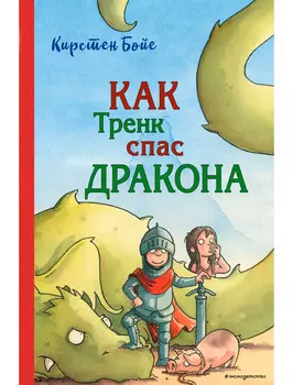 Книга Эксмо