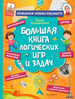 Книга Издательство "Эксмо"