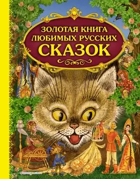 Книга Эксмо
