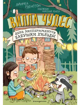 Книга Эксмо