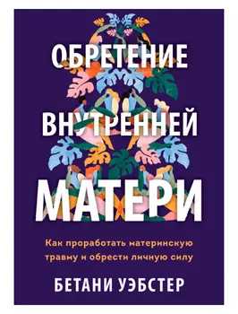 Книга МИФ