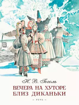 Книга Издательство Речь