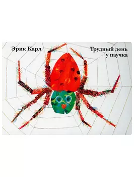 Книга Розовый жираф