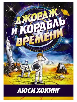 Книга Розовый жираф
