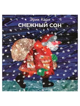 Книга Розовый жираф