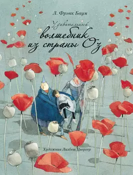 Книга Стрекоза