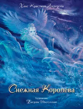 Книга Стрекоза
