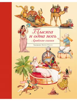 Книга Стрекоза