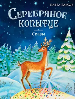 Книга Эксмо