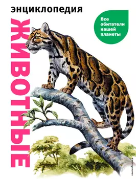 Книга Эксмо