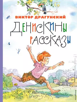 Книга Эксмо