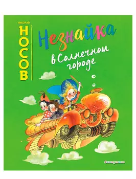 Книга Эксмо