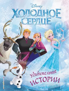Книга Эксмо