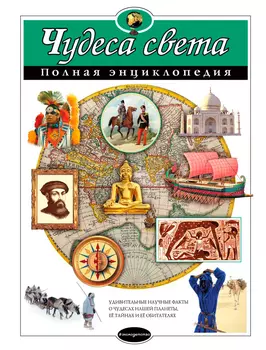 Книга Эксмо