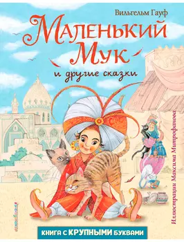 Книга Эксмодетство