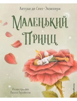 Книга Эксмодетство