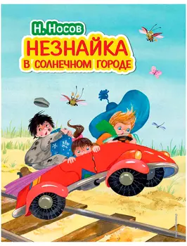 Книга Эксмодетство