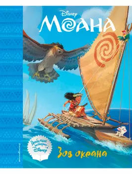 Книга Эксмодетство