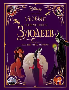 Книга Эксмодетство