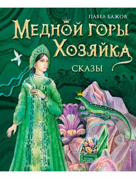 Книга Эксмодетство