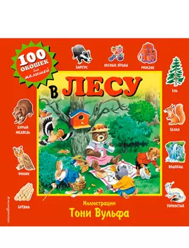 Книга Эксмодетство