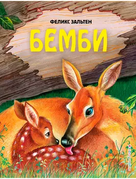 Книга Эксмодетство