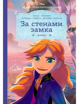 Книга Эксмодетство