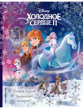 Книга Эксмодетство