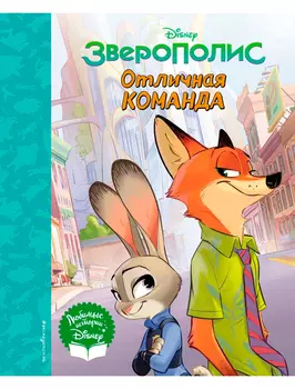Книга Эксмодетство