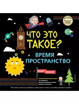 Книга Эксмодетство