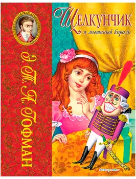 Книга Эксмодетство