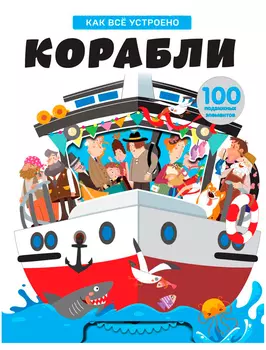 Книга Эксмодетство