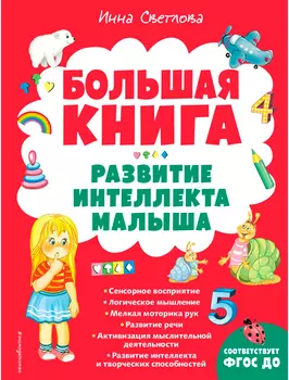 Книга Эксмодетство