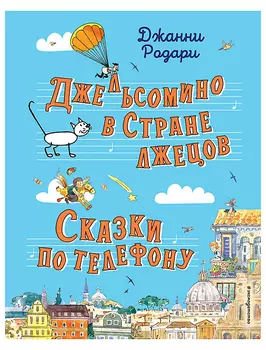 Книга Эксмодетство