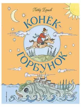 Книга Эксмодетство