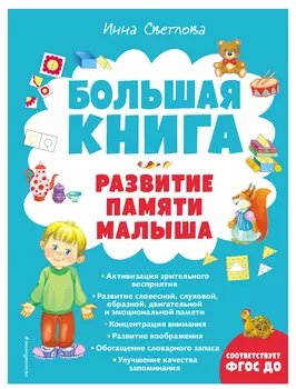 Книга Эксмодетство