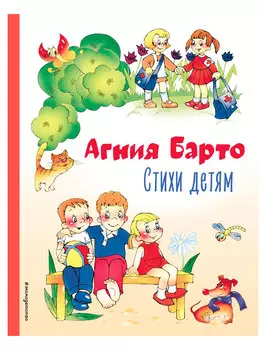 Книга Эксмодетство