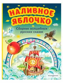 Книга Эксмодетство