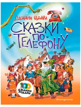 Книга Эксмодетство