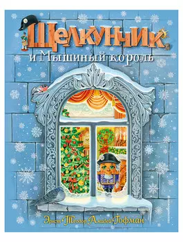 Книга Эксмодетство