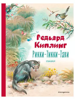 Книга Эксмодетство