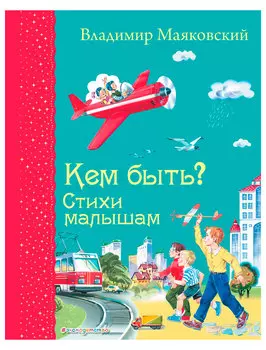 Книга Эксмодетство