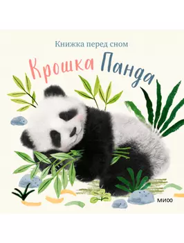 Книга МИФ