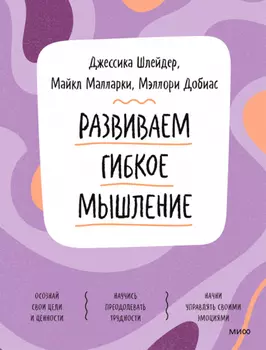 Книга МИФ