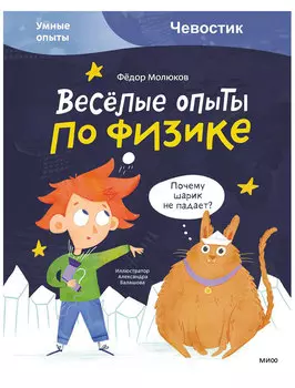 Книга МИФ