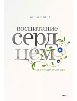 Книга МИФ