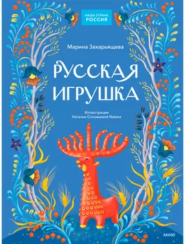 Книга МИФ