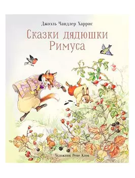 Книга Стрекоза