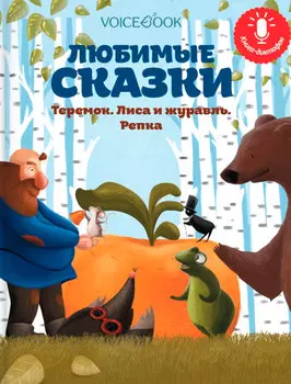 Книга VoiceBook