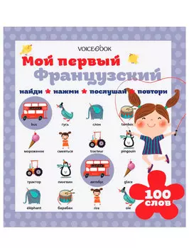 Книга VoiceBook